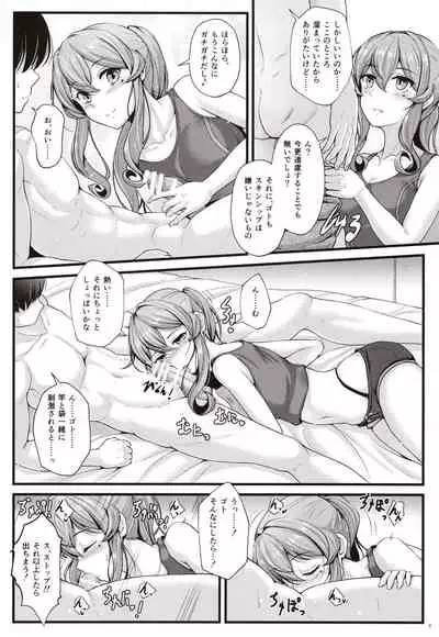 Got wa Suteki na Osananajimi!? - Gotland is so lovely childfood friend!?