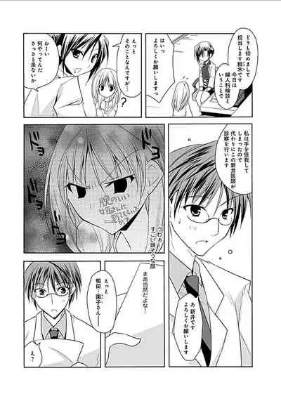 Delusion Comicalize!