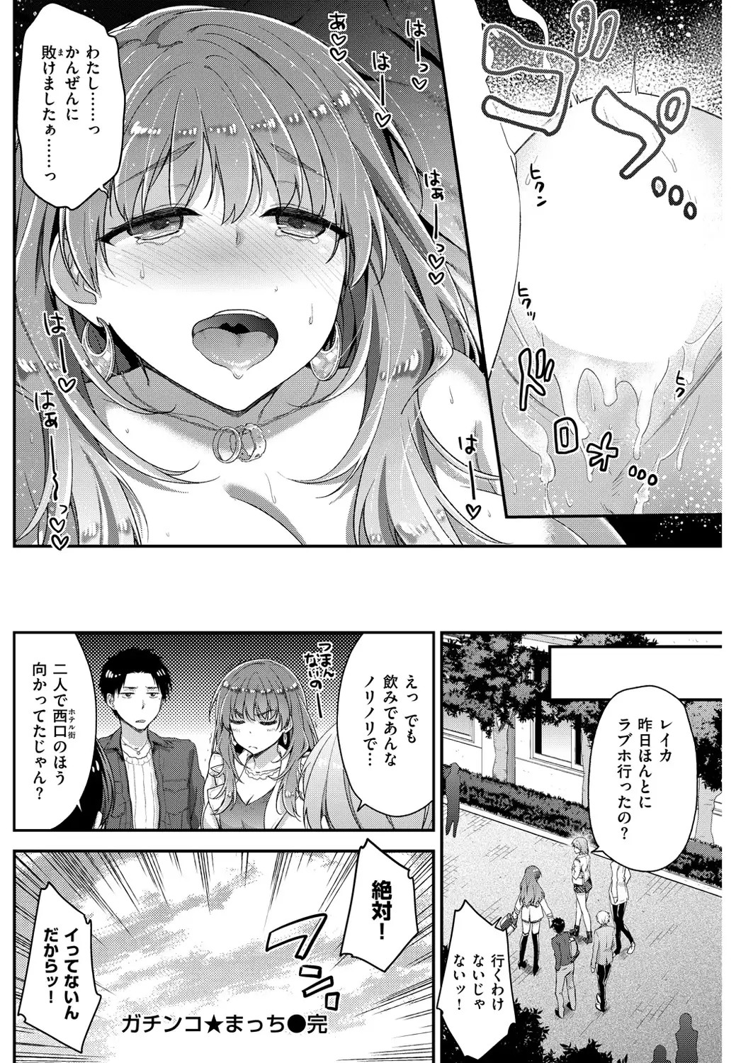 COMIC Kairakuten Beast 2016-03