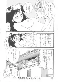 [Eno Akira] Little Vampire Horla