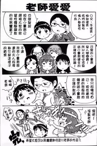 [Yanagawa Rio] Doutei Lovers [Chinese]