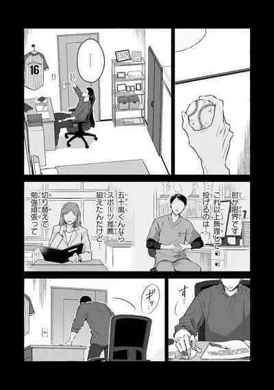 Kirai na Yatsu to Kuttsuku Mahou ni Kakaru Hanashi