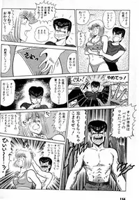 [Amamiya Jun] Puttsun Make Love Vol.2