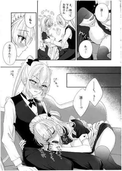 Amaku Torokete, Suzutsuki to