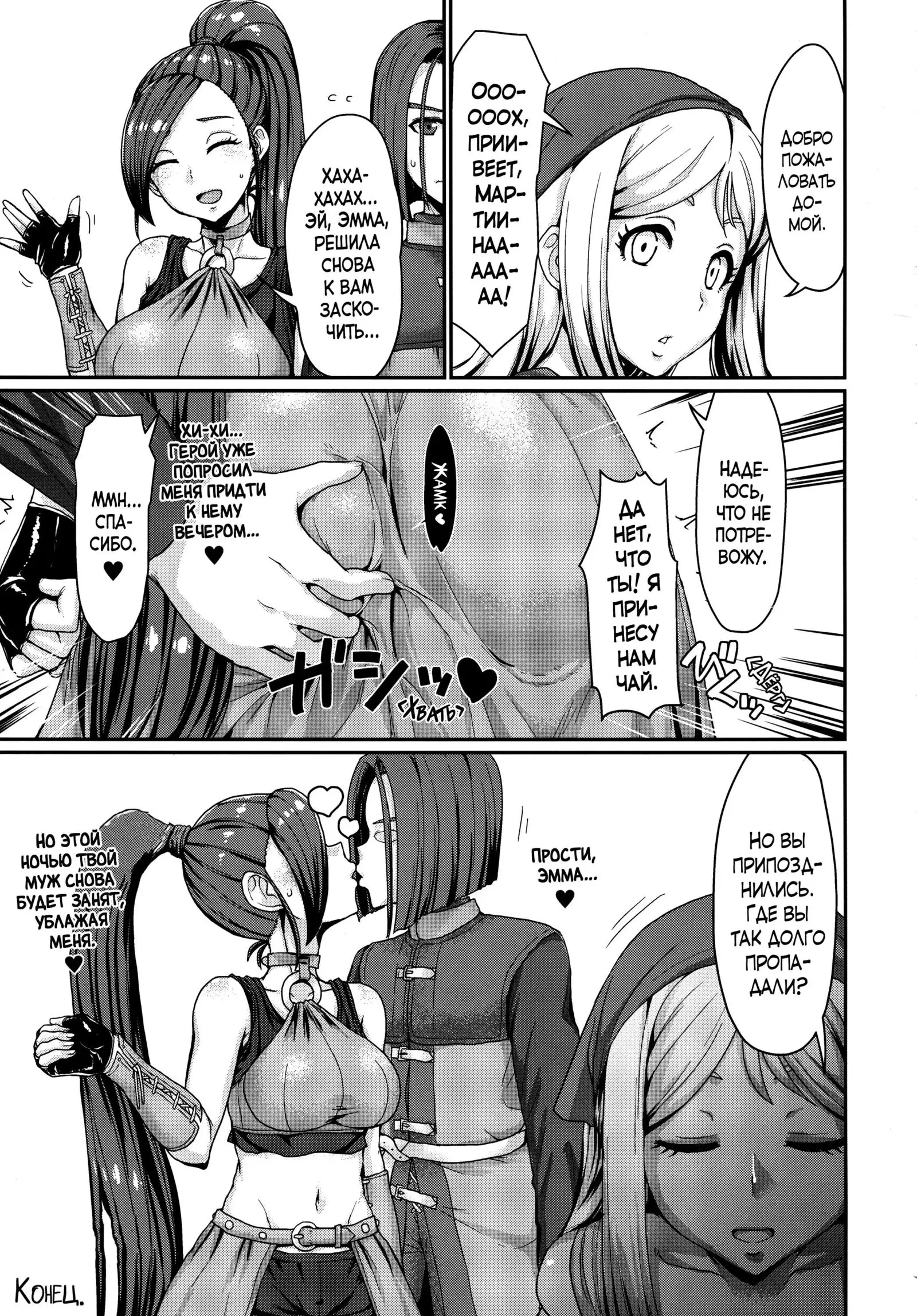 Naisho no Ohime-sama | The Princess' Secret