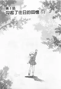 [Kotono Wakako] Okusama DE Naito 3 | 夜妻 3 [Chinese]