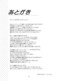 (ComiComi13) [Memoria (Tilm)] Bloody Blood (Touhou Project) [English] [desudesu]