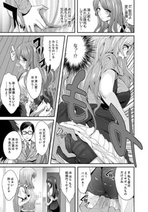 Classmate no Ikka Marugoto Choukyouchuu ~Renzoku Iki Doukyo~