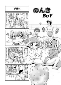 [Gachonerou] Nonki BOY Ch. 1-31
