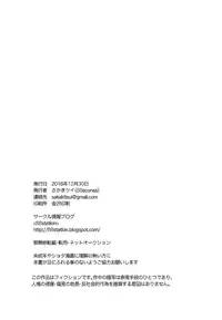 (C91) [88scones (Sakaki Tsui)] Tonari no Kataomoi MF [English] {Shotachan}