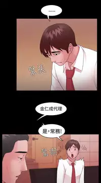 [Black October] Looser Ch.1~13 [Chinese]中文