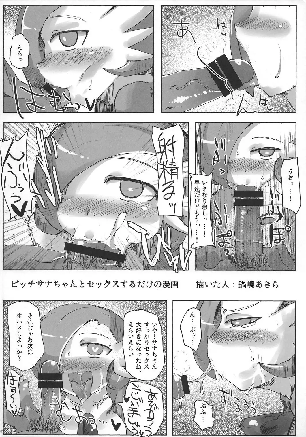 Yamiochi Princess ~Dark is Money~