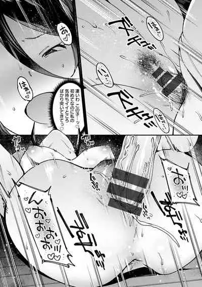 [7zu7] Kogareru Kimi o Shiboritai. [Digital]