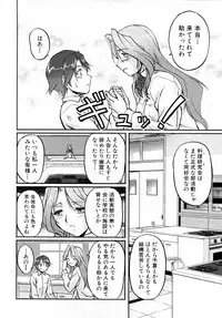 COMIC Shingeki 2008-02