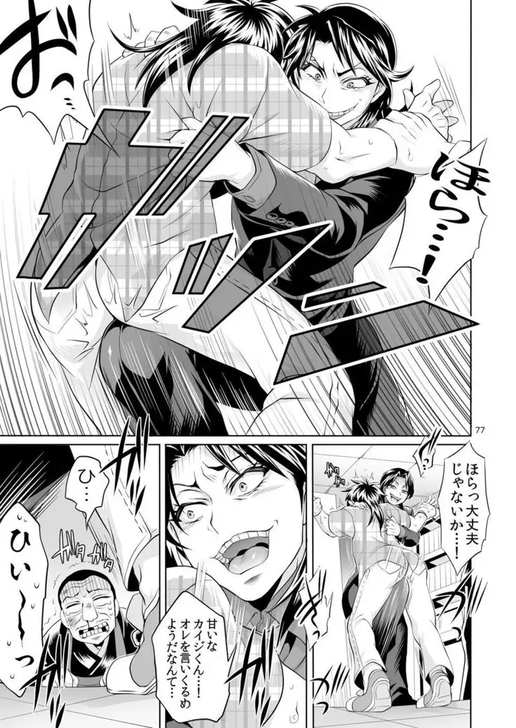 Ichijou Tenchou no Seiheki Kaisuu