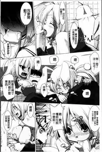 [Kurikara] Pai☆Zuri2 [Chinese]