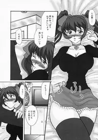 [Tsurumaki SIX] Chichibinta