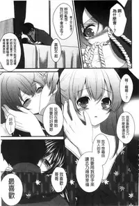 [Utano] Hatsukoi Toiro [Chinese]