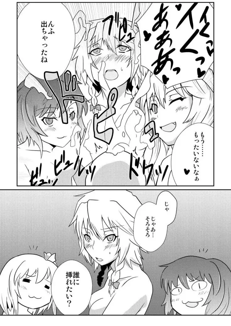 Hong Meiling no Hi - Hatsujouki