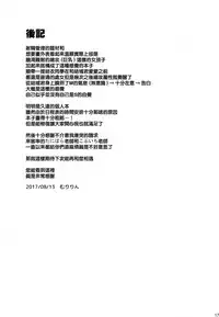 [Kuroneko-kan (Muririn)] I'm yours. [Chinese] [兔司姬漢化組] [2017-09-17]