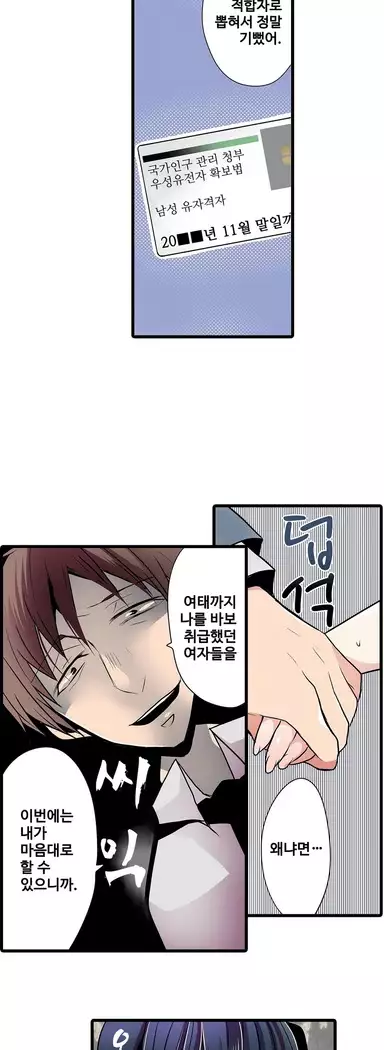 Shameful vending machine Ch.1-42