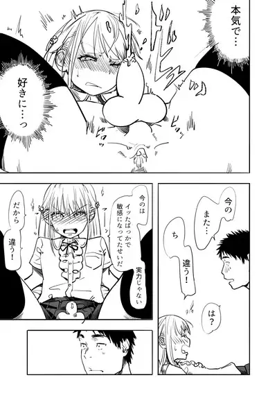 Otokonoko ga Shinyuu no Otoko ni Ippai Ikasareru Manga