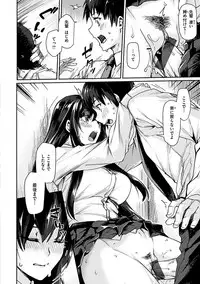 [Tsukitokage] Suki tte Itteru jan - I said I love you. [Digital]