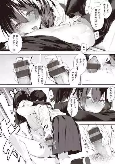 [Yuzuno Kiichi] Watashi ja Nai Watashi