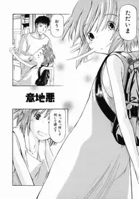 [Maito Shirou] Imouto Ganbatte masu!