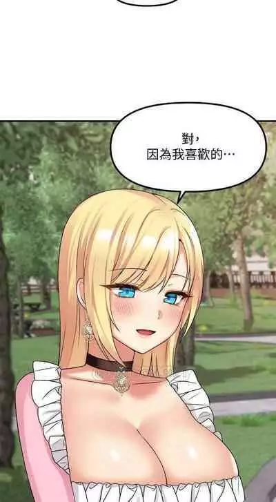 Elf Who Likes to be Humiliated Chapters 11 to 20