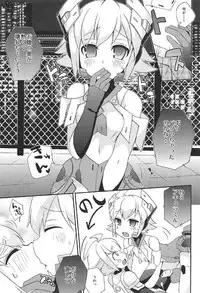 (C91) [Touri (Sano Akira)] Eden ni Ochiru (Armed Blue Gunvolt)