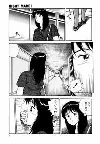 [Shinozaki Rei] Night Mare Vol. 1