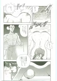 [Minor Boy] Inbi Teikoku