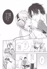 [ASSAULTBEER (KOMA)] Mulholland Drive (Durarara!!)