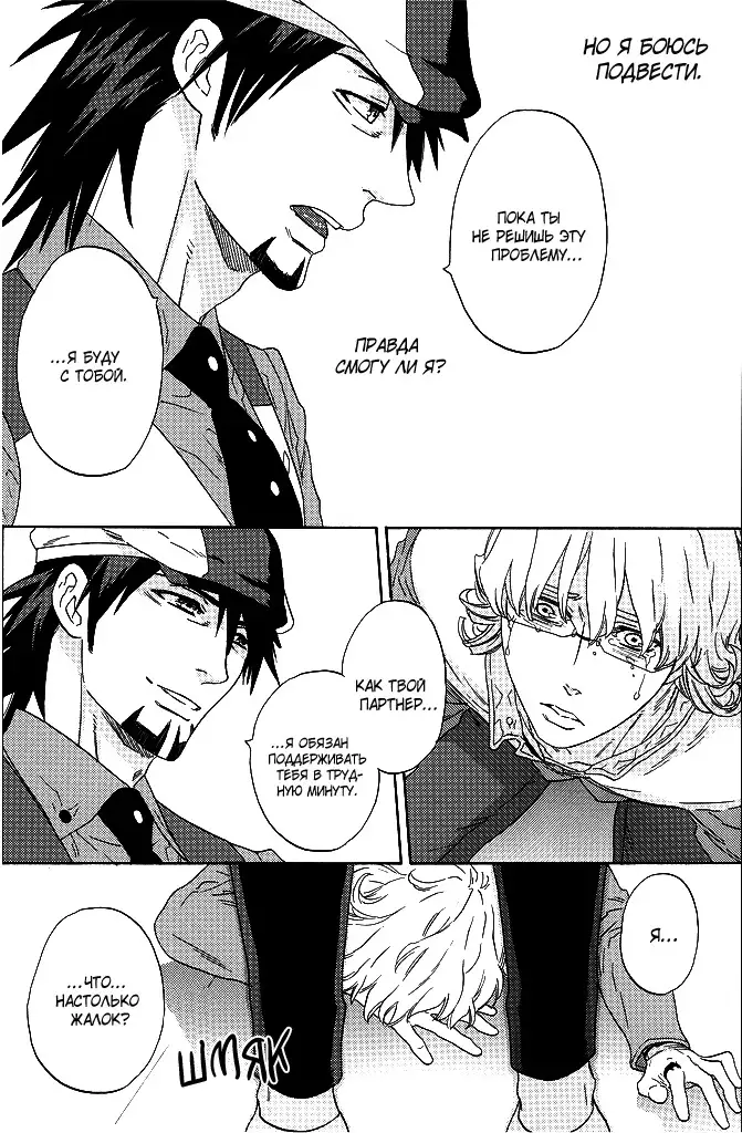 Tiger & Bunny dj - Nearest_