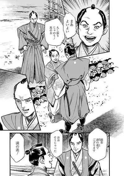 [とみさわ千夏, 八月薫] お願いサプリマン My Pure Lady 19