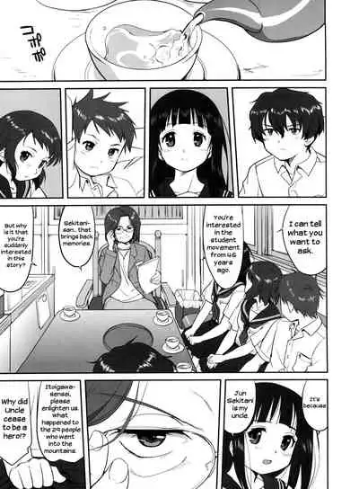 Hikari no Ame | Rain of Light