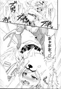 (C95) [Aoirokanata, Nekonukomarimo (Shikitani Asuka, gamute Nyako)] Inukamix! (Granblue Fantasy)