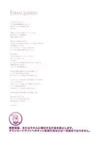 (C80) [Shigunyan (Shigunyan)] EMANCIPATION (Xenoblade)