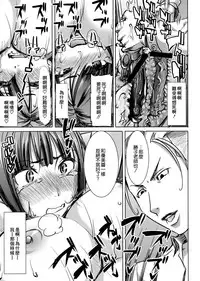 [Namakemono Kishidan (Tanaka Aji)] Unsweet Kurose Katsuko Plus Choukyou [Chinese] [空気系☆漢化]