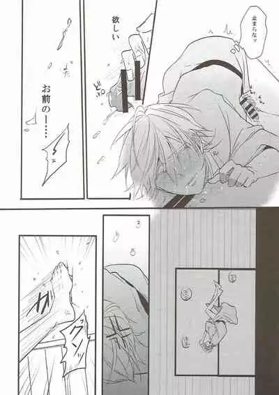 (C93) [TMG (Tsumugi)] Naresome (Touken Ranbu)