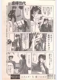 Comic Penguin Club 1996-05