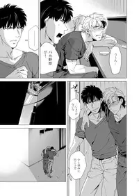 [Inumiso] Darkness Hound 3