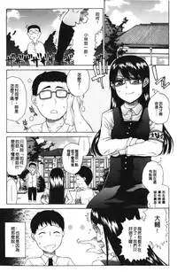 [Hirota Masatane] Daisuke-kun no Hijitsuzai Bishoujo Plus | 大輔君和不存在美少女+ [Chinese]