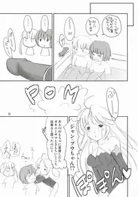 [Uni-Q] Tomarin 2 (KASHIMASHI ~girl meets girl~)