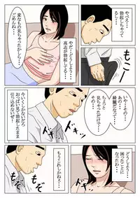 [Aikura Shobou] Oyako Soukan -Yumiko to Takashi-