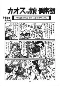 [RPG Company 2 (Various)] Distorted Ouroboros (Chaos Angels) [Digital]