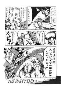 [LUNA INDUSTRIA (Various)] 84-shiki