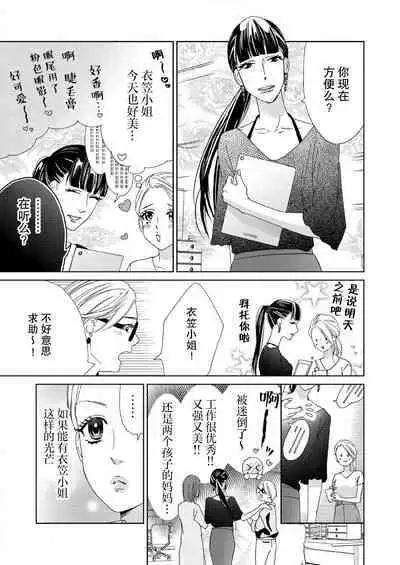 テトくんは魔性～好きなだけイヤって言っていいよ、ｓｕｇａｒ | 魔性男泰特君~只要喜欢 说讨厌也可以哦、Sugar 1-5