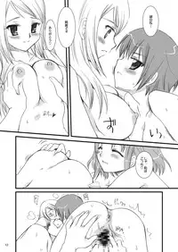 (C68) [P.S. (Sakura Mitono)] Gokujou! 2 (Best Student Council) [Digital]